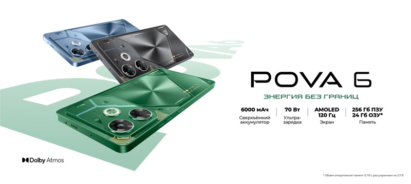 Tecno выпустила в России смартфоны Pova 6 и Pova 6 Neo с большими батареями, техно-дизайном и MediaTek G99 Ultimate